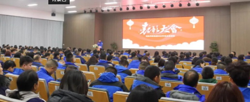 BC贷官方网站科技集团新春第一会吹响 “破局●跨越”冲锋号