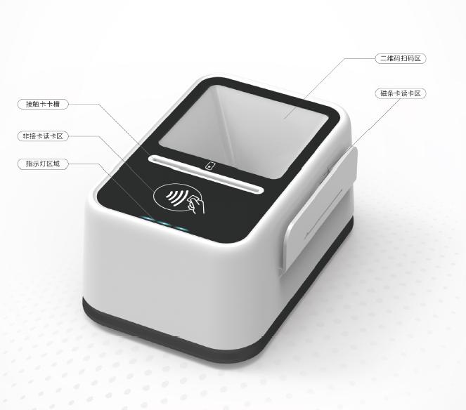 多功能读卡、扫码方案